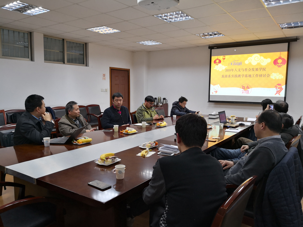 2 实践教学基地工作研讨会.jpg